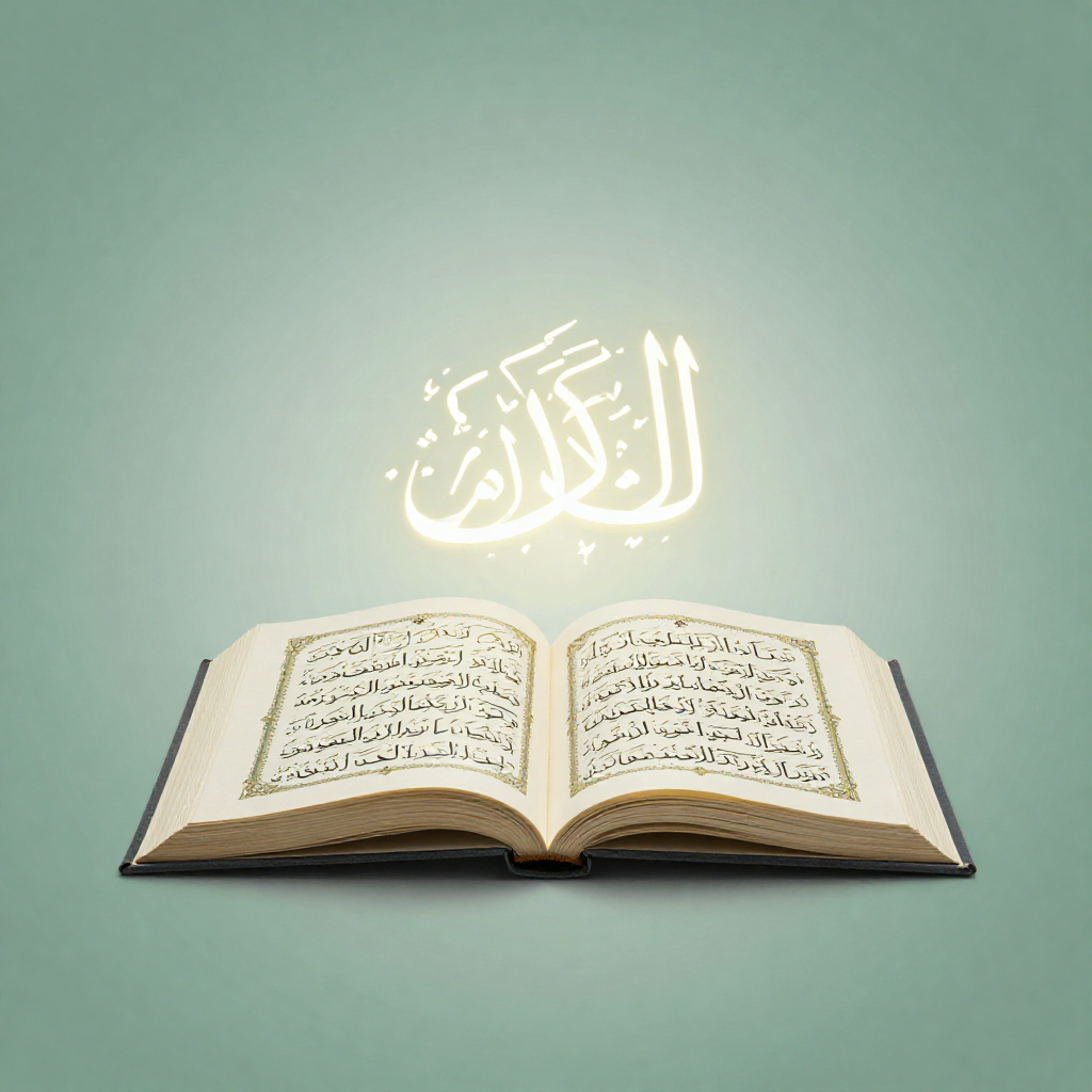 Tajweed Mastery