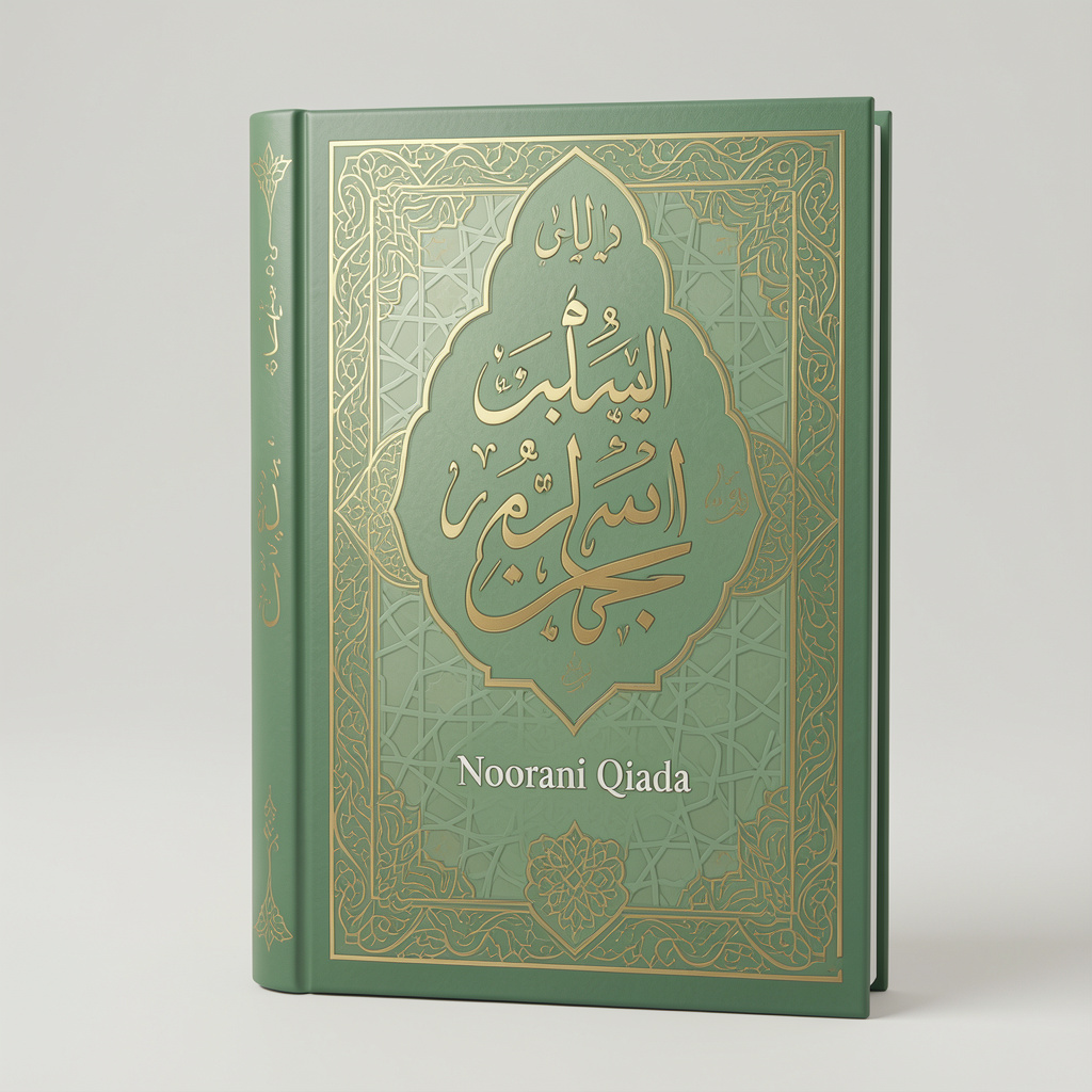Noorani Qaida (Beginners)