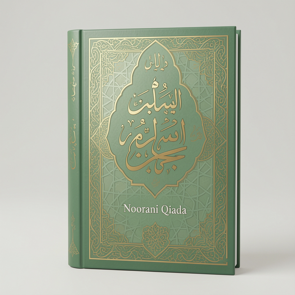Noorani Qaida (Beginners)