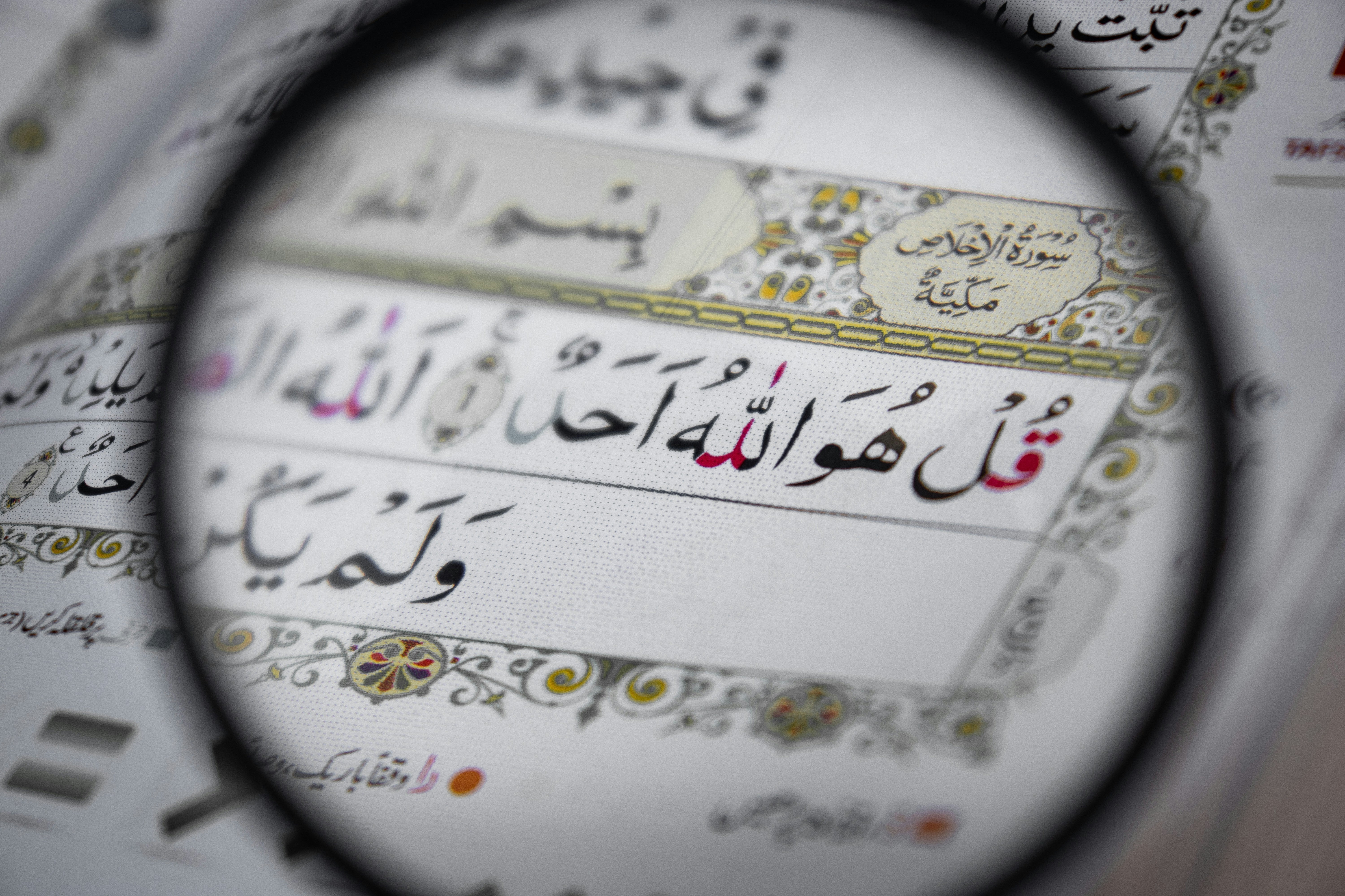 Tafseer & Understanding